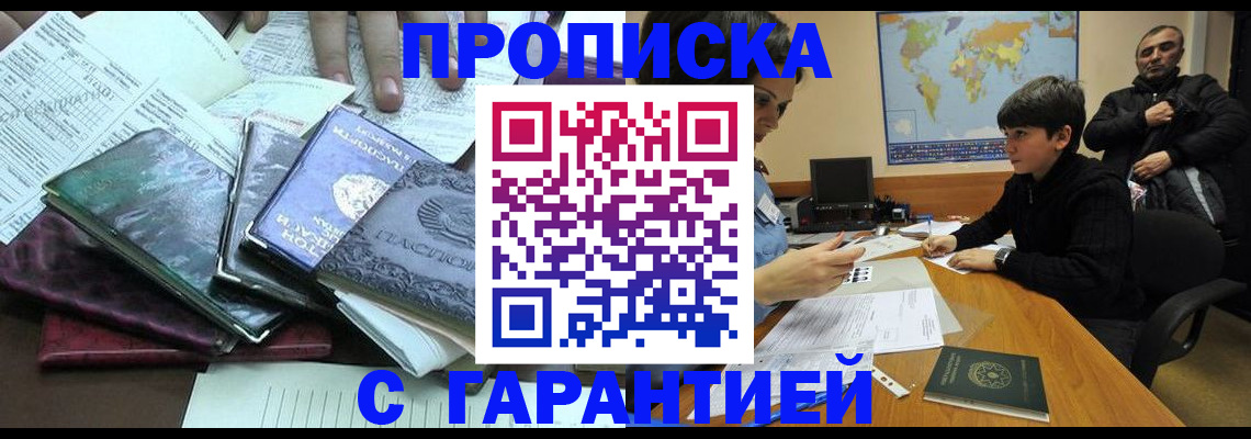 найти адрес прописки в Зеленогорске