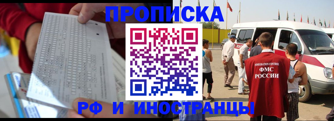 пропишу в квартире в Зеленогорске