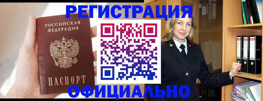 прописка поиск в Зеленогорске