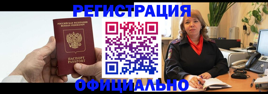 прописка гарантия в Зеленогорске