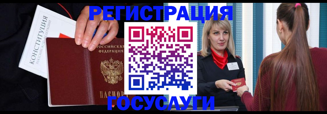 купить прописку в Зеленогорске