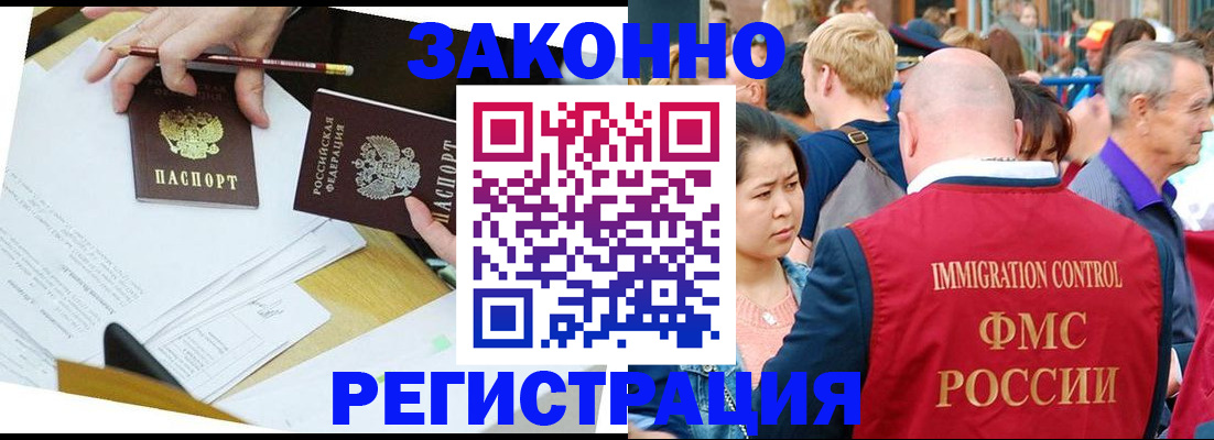 прописка паспорт в Зеленогорске